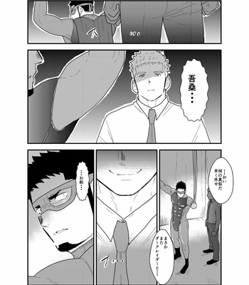 [Ikriyu (Yamome, Sorairo Panda)] Hero Yametain Desukedo. 2 [JP] – Gay Manga sex 14