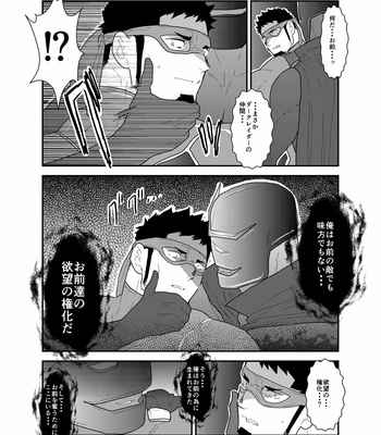 [Ikriyu (Yamome, Sorairo Panda)] Hero Yametain Desukedo. 2 [JP] – Gay Manga sex 16