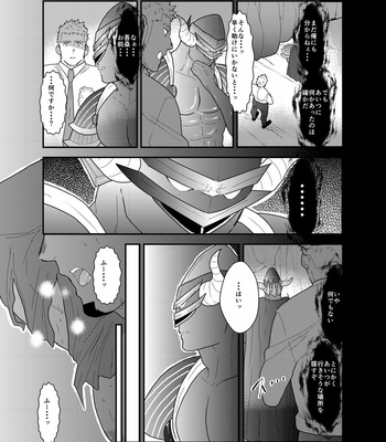 [Ikriyu (Yamome, Sorairo Panda)] Hero Yametain Desukedo. 2 [JP] – Gay Manga sex 20