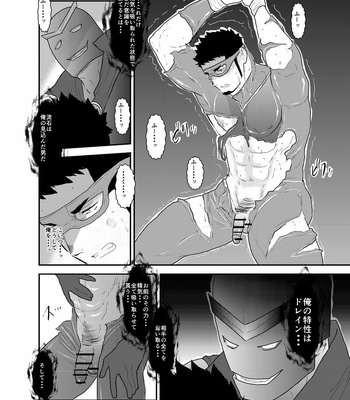 [Ikriyu (Yamome, Sorairo Panda)] Hero Yametain Desukedo. 2 [JP] – Gay Manga sex 21