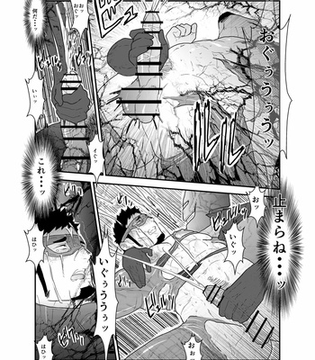 [Ikriyu (Yamome, Sorairo Panda)] Hero Yametain Desukedo. 2 [JP] – Gay Manga sex 23