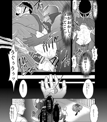 [Ikriyu (Yamome, Sorairo Panda)] Hero Yametain Desukedo. 2 [JP] – Gay Manga sex 27