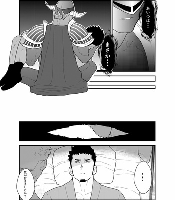 [Ikriyu (Yamome, Sorairo Panda)] Hero Yametain Desukedo. 2 [JP] – Gay Manga sex 38