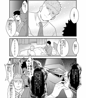 [Ikriyu (Yamome, Sorairo Panda)] Hero Yametain Desukedo. 2 [JP] – Gay Manga sex 39