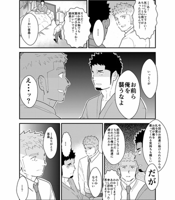 [Ikriyu (Yamome, Sorairo Panda)] Hero Yametain Desukedo. 2 [JP] – Gay Manga sex 41