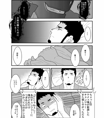 [Ikriyu (Yamome, Sorairo Panda)] Hero Yametain Desukedo. 2 [JP] – Gay Manga sex 44