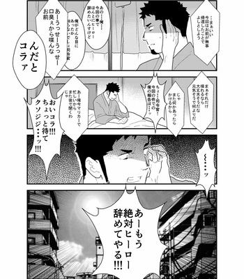 [Ikriyu (Yamome, Sorairo Panda)] Hero Yametain Desukedo. 2 [JP] – Gay Manga sex 45