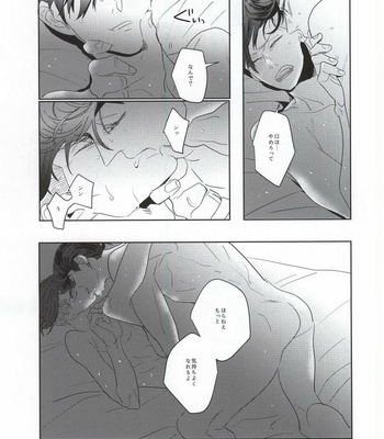 An artist with a heart – JoJo’s Bizarre Adventure dj [JP] – Gay Manga sex 15