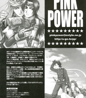 [PINK POWER] Eternal Embrace – Tales of Symphonia dj [Eng] – Gay Manga sex 23