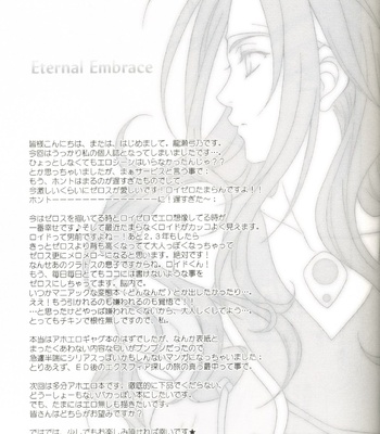 [PINK POWER] Eternal Embrace – Tales of Symphonia dj [Eng] – Gay Manga sex 3