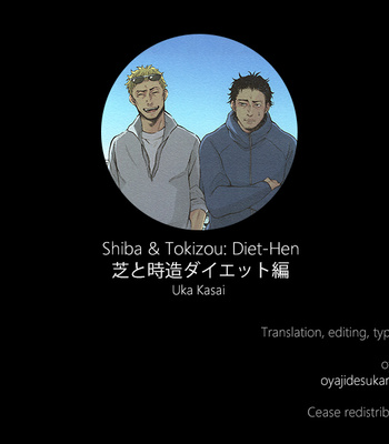 [Uka Kasai] Shiba to Tokizou Diet-Hen (DJ) [Eng] – Gay Manga thumbnail 001