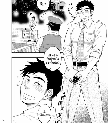 [Draw Two (Draw2)] Natsu no Yomichi nya Ki o Tsukena [Thai] – Gay Manga sex 4