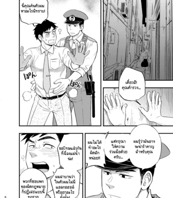 [Draw Two (Draw2)] Natsu no Yomichi nya Ki o Tsukena [Thai] – Gay Manga sex 6