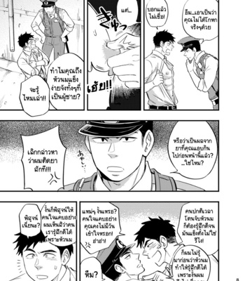 [Draw Two (Draw2)] Natsu no Yomichi nya Ki o Tsukena [Thai] – Gay Manga sex 9