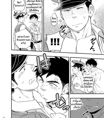 [Draw Two (Draw2)] Natsu no Yomichi nya Ki o Tsukena [Thai] – Gay Manga sex 12