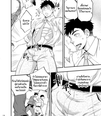 [Draw Two (Draw2)] Natsu no Yomichi nya Ki o Tsukena [Thai] – Gay Manga sex 14