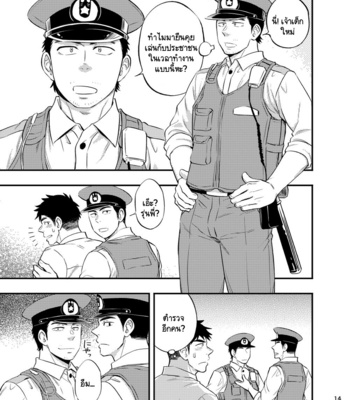 [Draw Two (Draw2)] Natsu no Yomichi nya Ki o Tsukena [Thai] – Gay Manga sex 15