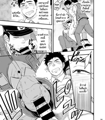 [Draw Two (Draw2)] Natsu no Yomichi nya Ki o Tsukena [Thai] – Gay Manga sex 19