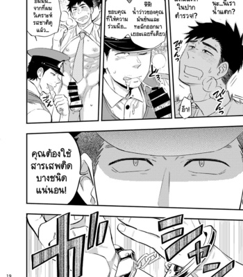 [Draw Two (Draw2)] Natsu no Yomichi nya Ki o Tsukena [Thai] – Gay Manga sex 20