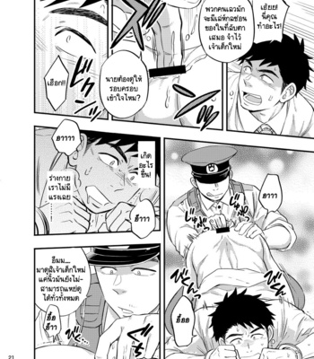 [Draw Two (Draw2)] Natsu no Yomichi nya Ki o Tsukena [Thai] – Gay Manga sex 22