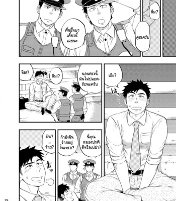 [Draw Two (Draw2)] Natsu no Yomichi nya Ki o Tsukena [Thai] – Gay Manga sex 30
