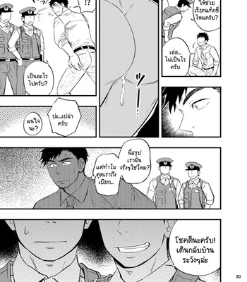[Draw Two (Draw2)] Natsu no Yomichi nya Ki o Tsukena [Thai] – Gay Manga sex 31