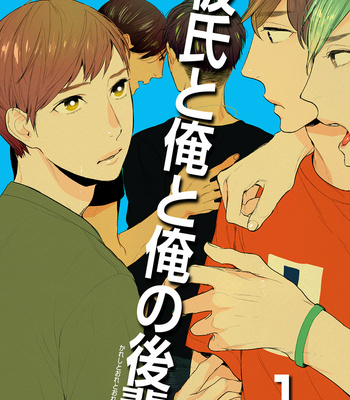 [PSYCHE Delico] Kareshi to Ore to Ore no Kouhai (update c.2) [Eng] – Gay Manga sex 3