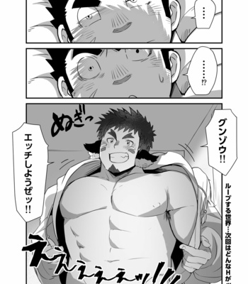 [Φ:STORAGE (Fai)] Fushigi WakaGun Paradise – Tokyo Afterschool Summoners dj [JP] – Gay Manga sex 13