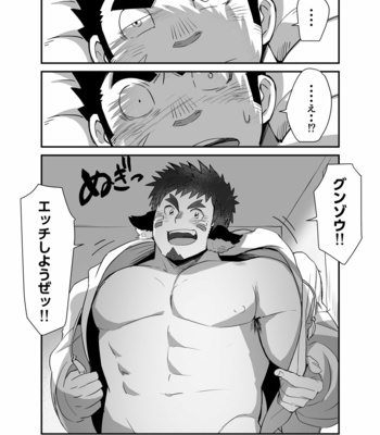 [Φ:STORAGE (Fai)] Fushigi WakaGun Paradise – Tokyo Afterschool Summoners dj [JP] – Gay Manga sex 5