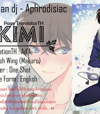 [Ash Wing (Makuro)] Aphrodisiac – Detective Conan dj [TH] – Gay Manga thumbnail 001
