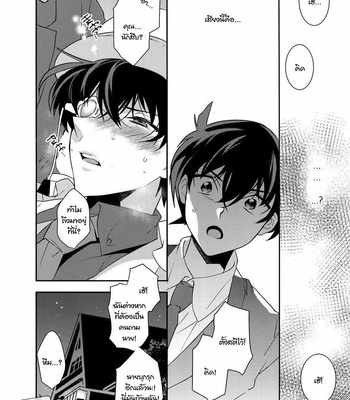 [Ash Wing (Makuro)] Aphrodisiac – Detective Conan dj [TH] – Gay Manga sex 4