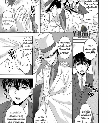 [Ash Wing (Makuro)] Aphrodisiac – Detective Conan dj [TH] – Gay Manga sex 5