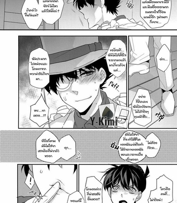[Ash Wing (Makuro)] Aphrodisiac – Detective Conan dj [TH] – Gay Manga sex 6