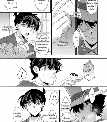 [Ash Wing (Makuro)] Aphrodisiac – Detective Conan dj [TH] – Gay Manga sex 7