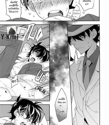[Ash Wing (Makuro)] Aphrodisiac – Detective Conan dj [TH] – Gay Manga sex 11