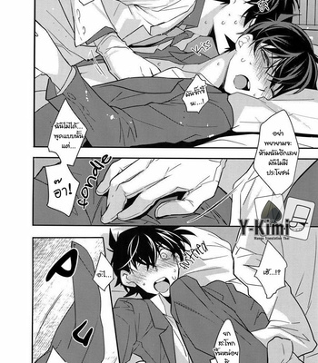 [Ash Wing (Makuro)] Aphrodisiac – Detective Conan dj [TH] – Gay Manga sex 14