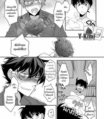 [Ash Wing (Makuro)] Aphrodisiac – Detective Conan dj [TH] – Gay Manga sex 25
