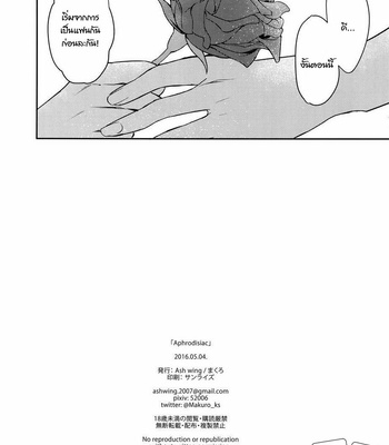 [Ash Wing (Makuro)] Aphrodisiac – Detective Conan dj [TH] – Gay Manga sex 26