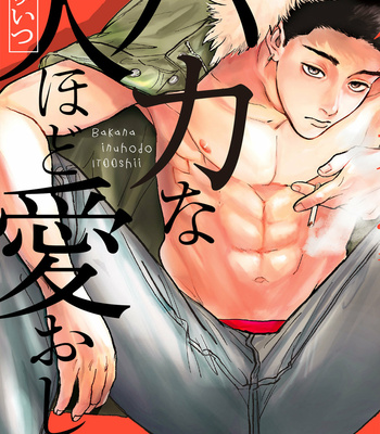 [Yuitsu] Bakana Inuhodo Itooshii [Eng] – Gay Manga thumbnail 001