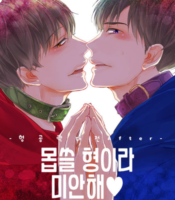 Gay Manga - [FIZZCODE (Satonishi)] Dame Na Onii-chan De Gomennasai – Osomatsu-san dj [Kr] – Gay Manga