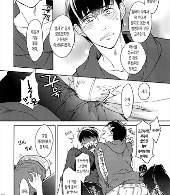 [FIZZCODE (Satonishi)] Dame Na Onii-chan De Gomennasai – Osomatsu-san dj [Kr] – Gay Manga sex 6