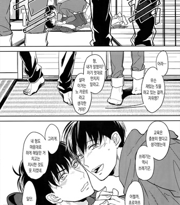 [FIZZCODE (Satonishi)] Dame Na Onii-chan De Gomennasai – Osomatsu-san dj [Kr] – Gay Manga sex 10