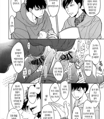 [FIZZCODE (Satonishi)] Dame Na Onii-chan De Gomennasai – Osomatsu-san dj [Kr] – Gay Manga sex 13