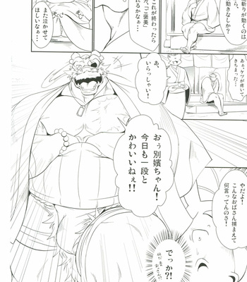[Shamoji] The Constable of Edo (Part 3) [Jp] – Gay Manga sex 9