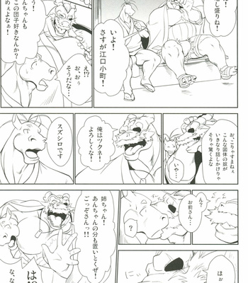 [Shamoji] The Constable of Edo (Part 3) [Jp] – Gay Manga sex 10