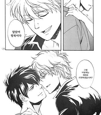 [Go/ Mayu] last prologue – gintama dj [Kr] – Gay Manga sex 118