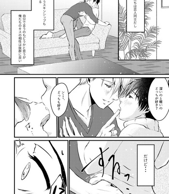 [Sandone. (Nagashima Nagisa)] Fureru Shisen – Yuri!!! on ICE dj [JP] – Gay Manga sex 3