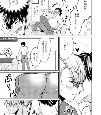 [Sandone. (Nagashima Nagisa)] Fureru Shisen – Yuri!!! on ICE dj [JP] – Gay Manga sex 4