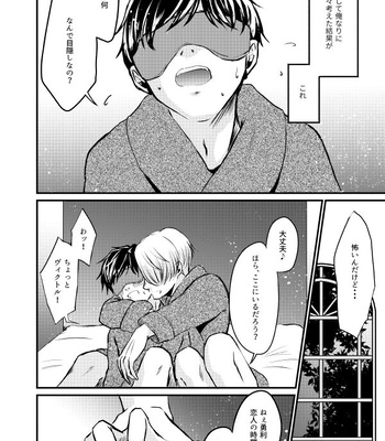 [Sandone. (Nagashima Nagisa)] Fureru Shisen – Yuri!!! on ICE dj [JP] – Gay Manga sex 5