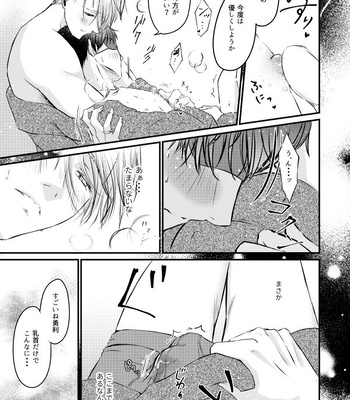 [Sandone. (Nagashima Nagisa)] Fureru Shisen – Yuri!!! on ICE dj [JP] – Gay Manga sex 8